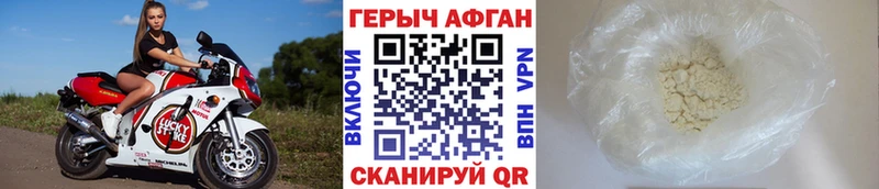 ГЕРОИН Афган  купить  цена  Данилов 