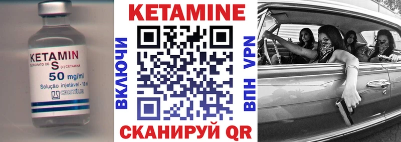 где купить наркотик  Данилов  КЕТАМИН VHQ 