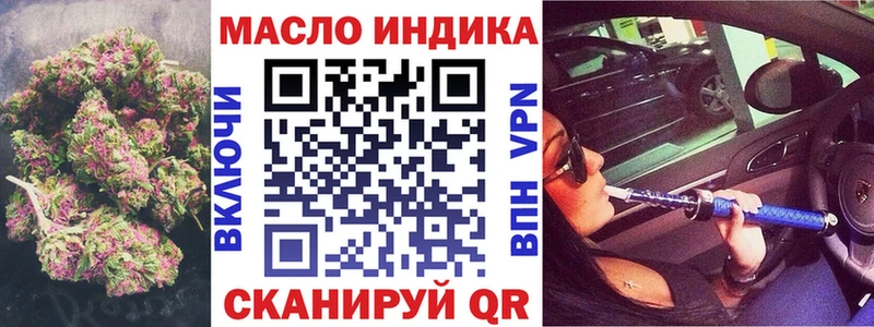 ТГК THC oil  Данилов 